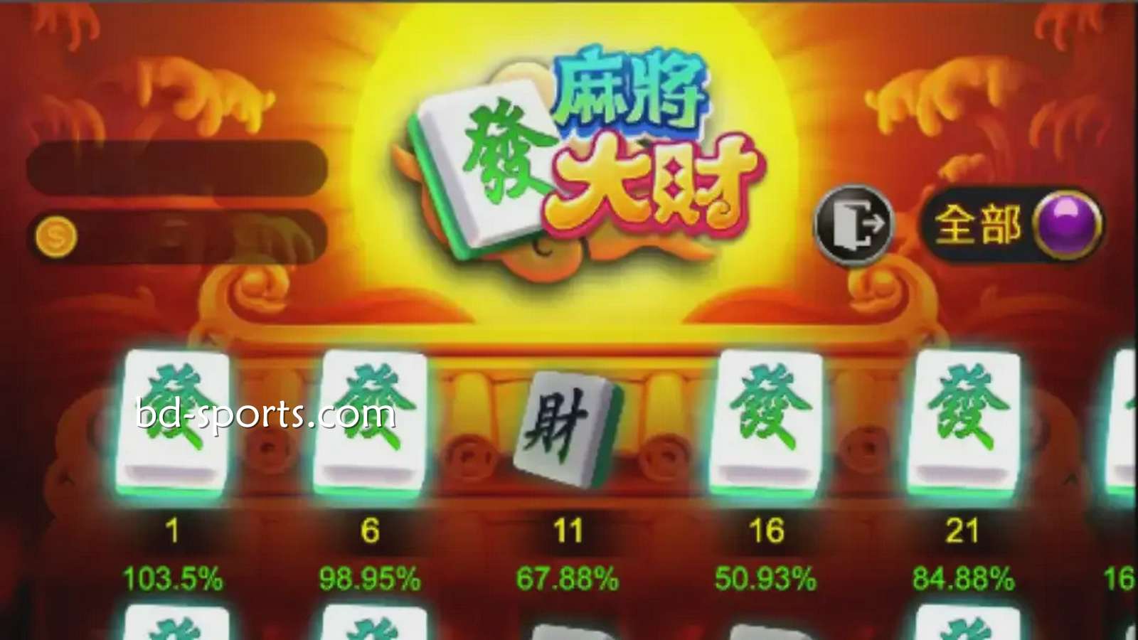 在182体育立即开启《麻将发大财》游戏节奏赚钱之旅