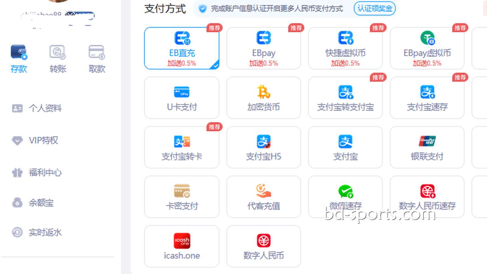 进入182体育平台，分享资金安全与充提速递实测经历