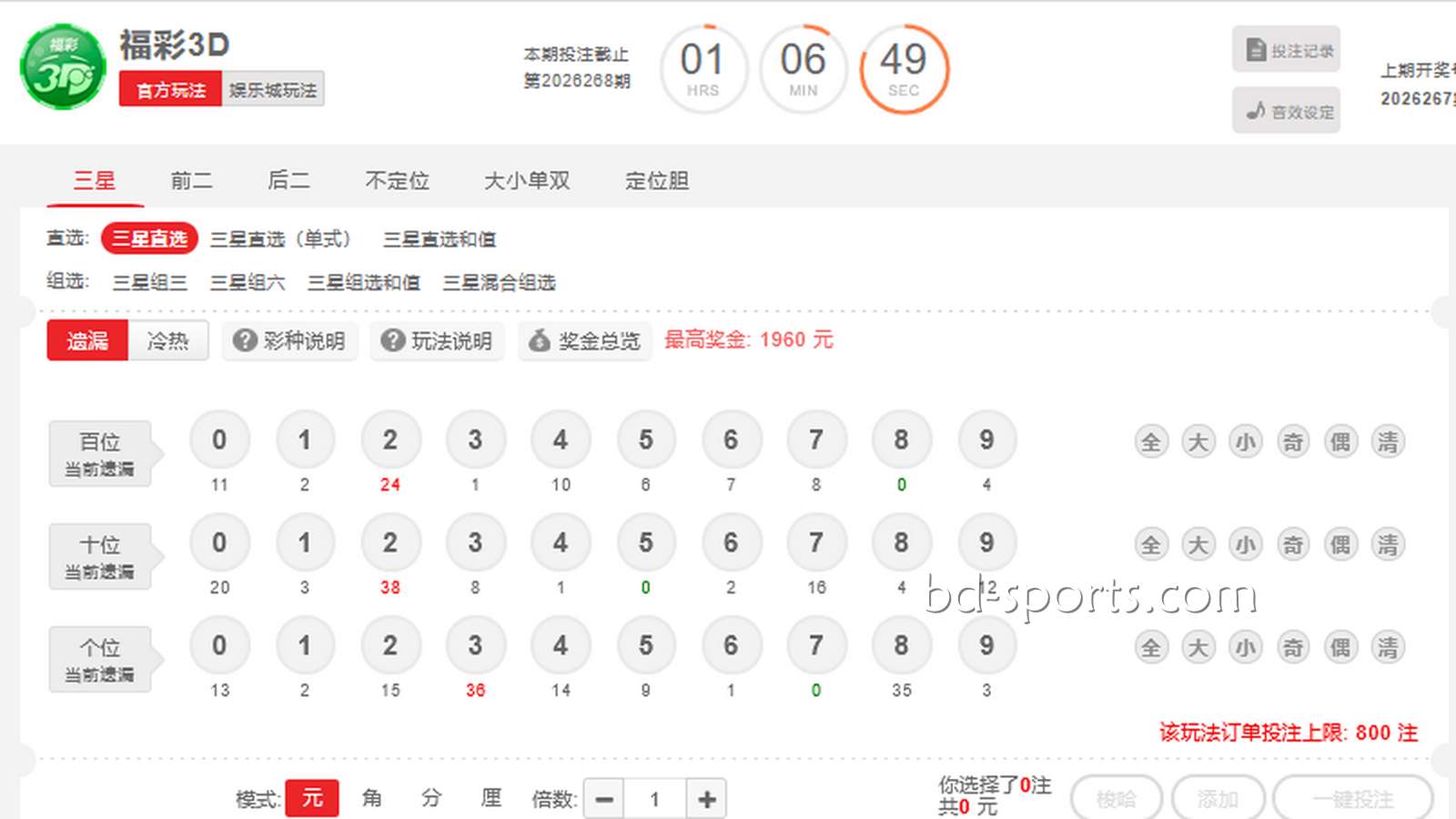182彩票《福彩3D》游戏尽情体验竞猜快乐，每天开奖一次，期待值拉满
