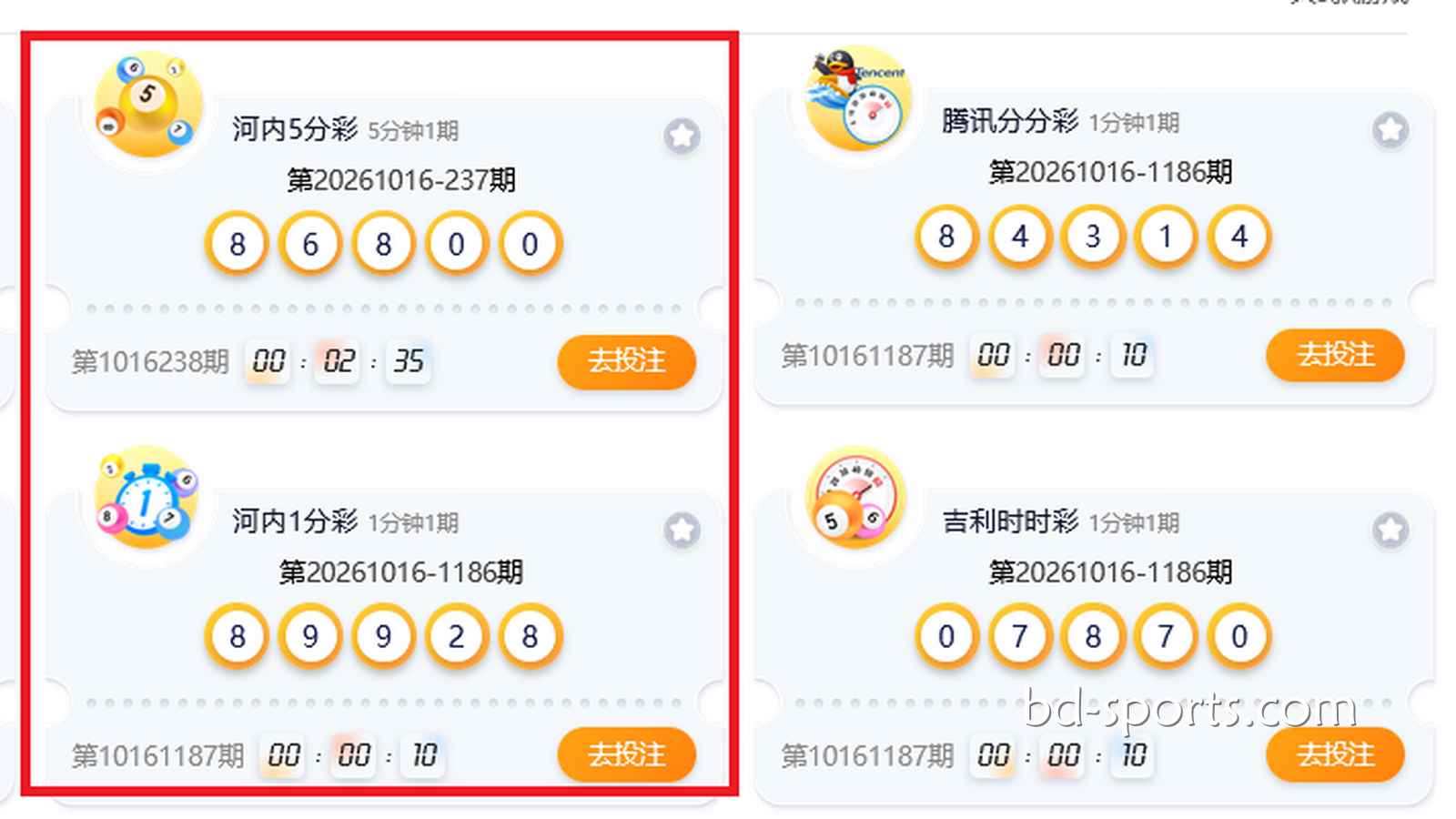 182体育：河内5分彩与河内1分彩两款游戏，有何相同点与不同点？
