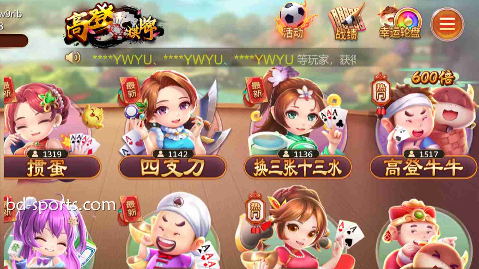 在182体育玩转高登棋牌这四款热门游戏，好玩又刺激